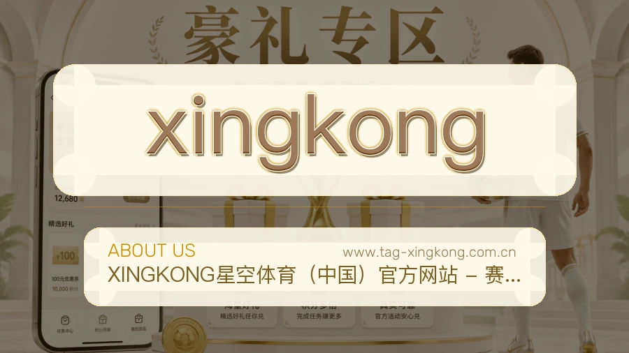 xingkong